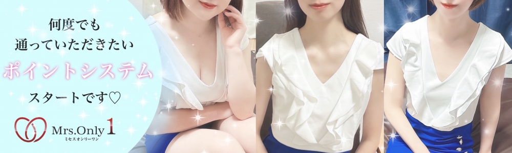 【最大3,000円割引】何度でも通っていただきたいポイントシステムスタートです♡